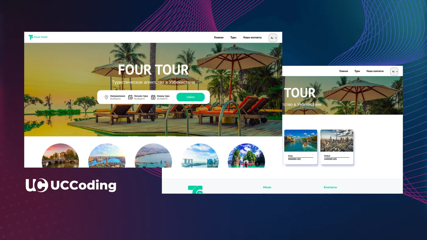 Four-Tour